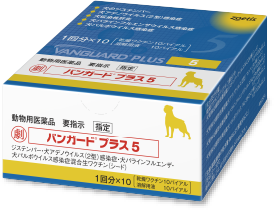 ゾエティス バンガード プラス5のメーカー公式画像