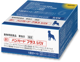 ゾエティス バンガード プラス5/CVのメーカー公式画像