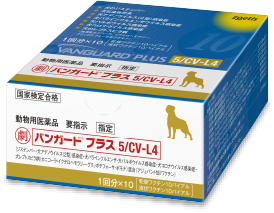 ゾエティス バンガード プラス5/CV-L4のメーカー公式画像